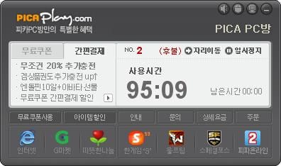 내가 PC방에서 가장 오래있었던 시간은? | 인스티즈