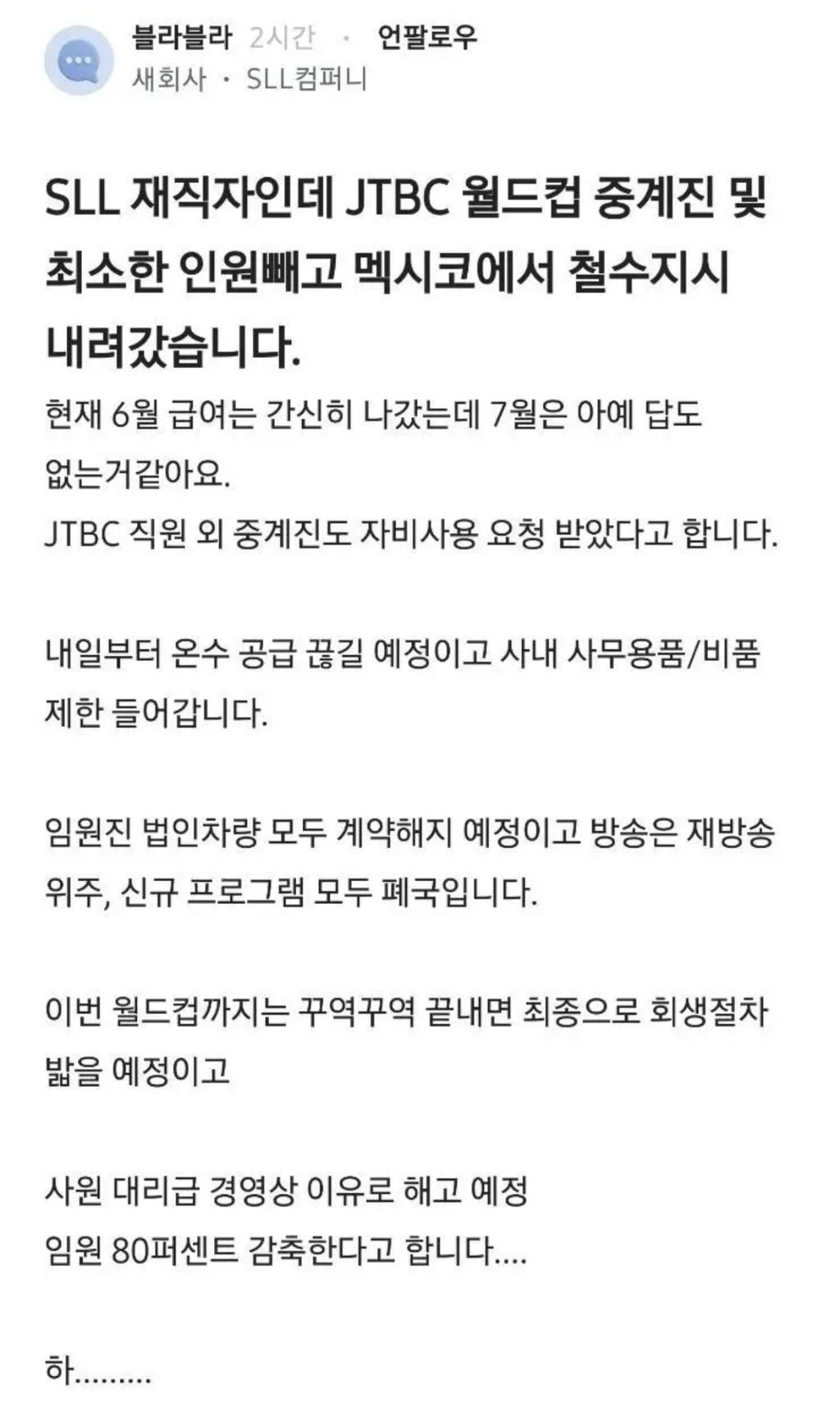 jtbc 근황의 근황 | 인스티즈