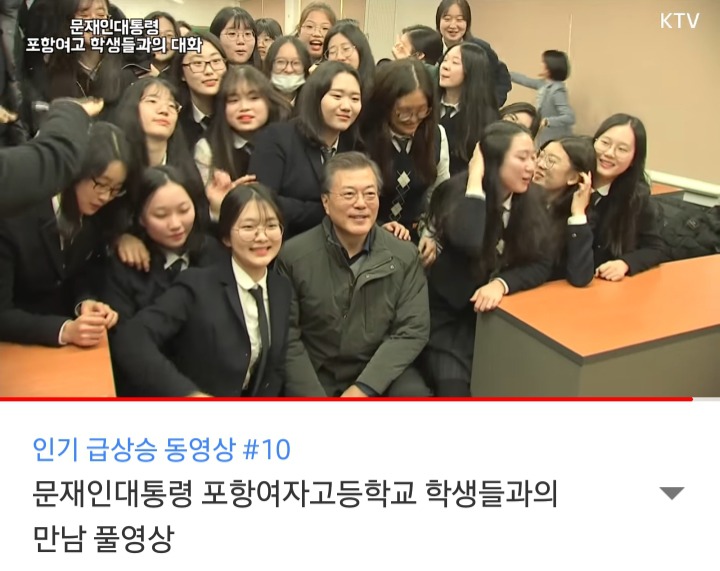 문재인대통령 포항여고 학생들과의 만남 풀영상 | 인스티즈