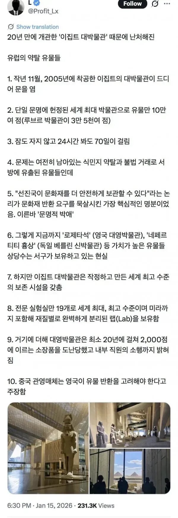 완공된 이집트 대 박물관 | 인스티즈