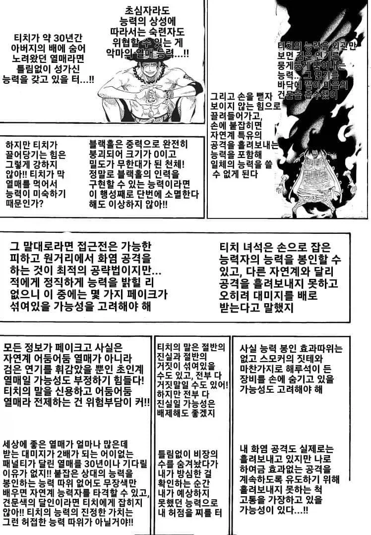 원피스를 헌터헌터 식으로 연출 jpg | 인스티즈