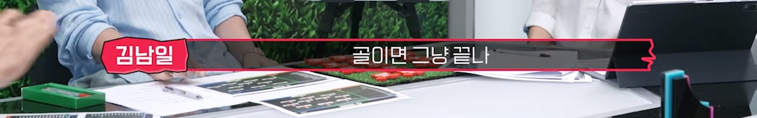 안정환이 손흥민 관련 발언 후 댓글 창 난리난 이유...jpg | 인스티즈
