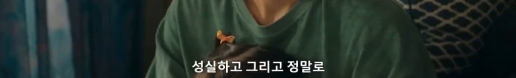 폭싹 속았수다 IMF로 실직한 금명이가 애순이를 생각하면서 구상한 사업아이템 | 인스티즈