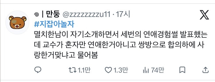 벽 느껴지는 #지잡아놀자.twt | 인스티즈