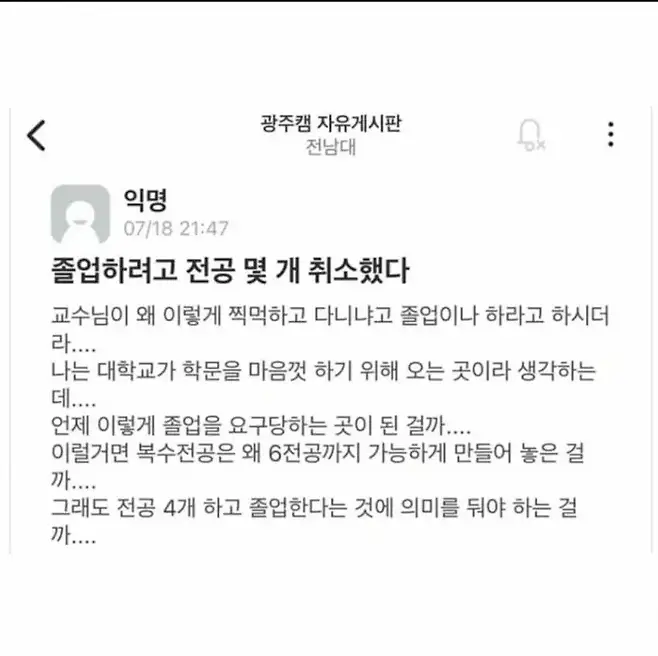 전남대 헤르미온느 근황 | 인스티즈