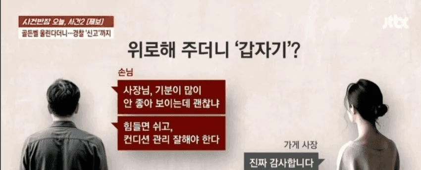 역대급 급발진 | 인스티즈