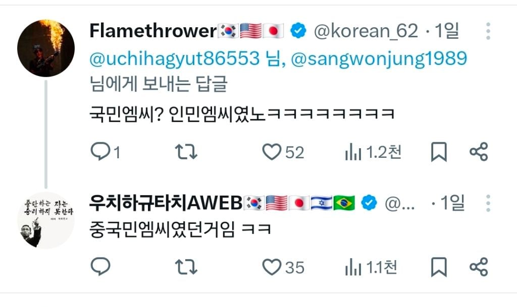이번 부정선거건 때문에 좌파 연예인 카르텔의 불굴의 성지 유재석 정체가 점점 탄로 나는 중 | 인스티즈