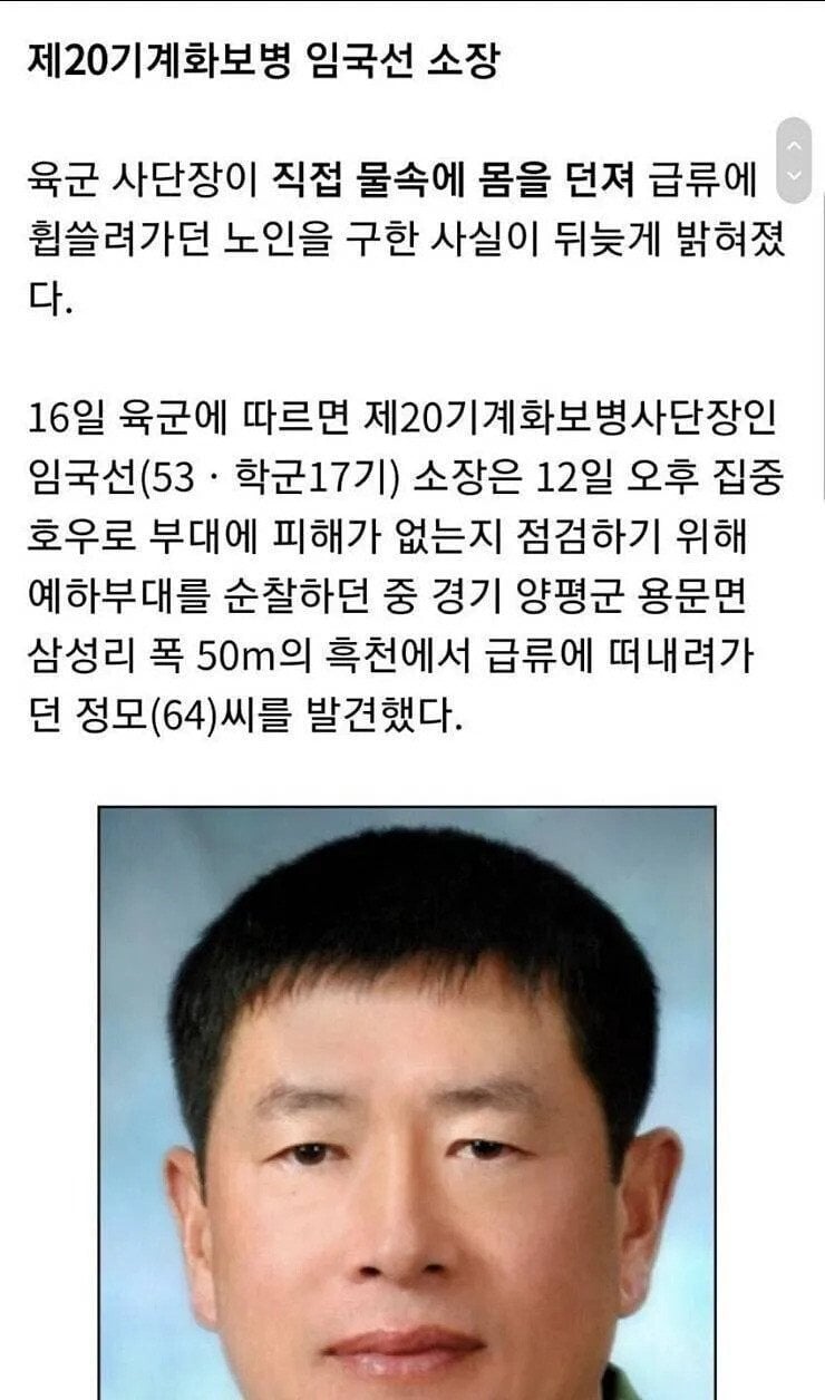 사단장이 은폐하고 싶었던 사건 | 인스티즈