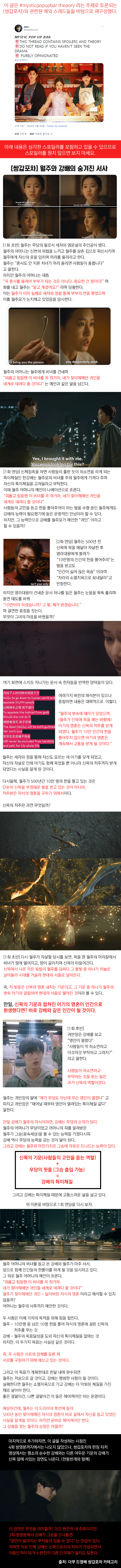 1도 예상 못한 동양판타지 후회남주 서사로 덕후들 처돌게 하고 있는 드라마 (스포주의) | 인스티즈