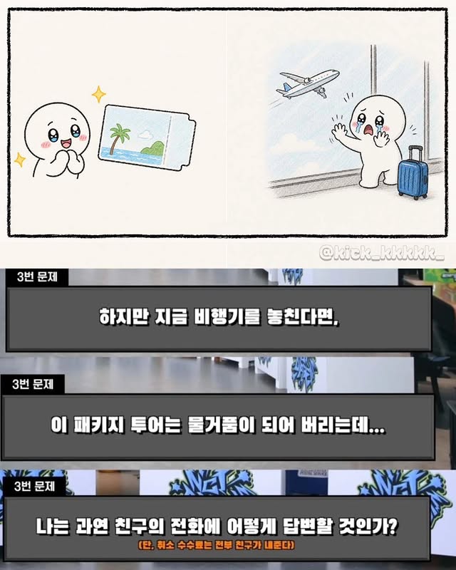 다들 친구의 전화에 어떻게 답할거임? | 인스티즈