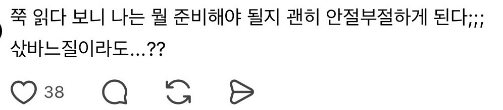 조선시대 타임슬립 대비해서 주기적으로 복습하고 있는데 | 인스티즈