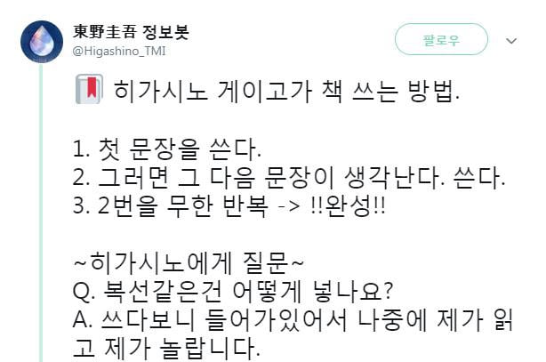 어느 소설가의 책 쓰는 법 | 인스티즈