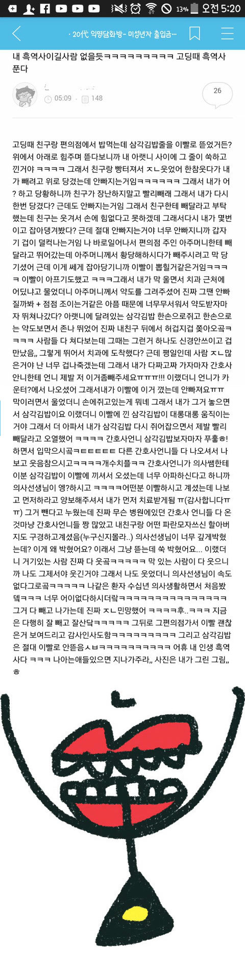 삼각김밥 대참사 | 인스티즈