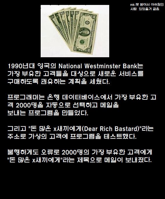 은행에서 부자 고객들에게 저지른 실수 | 인스티즈