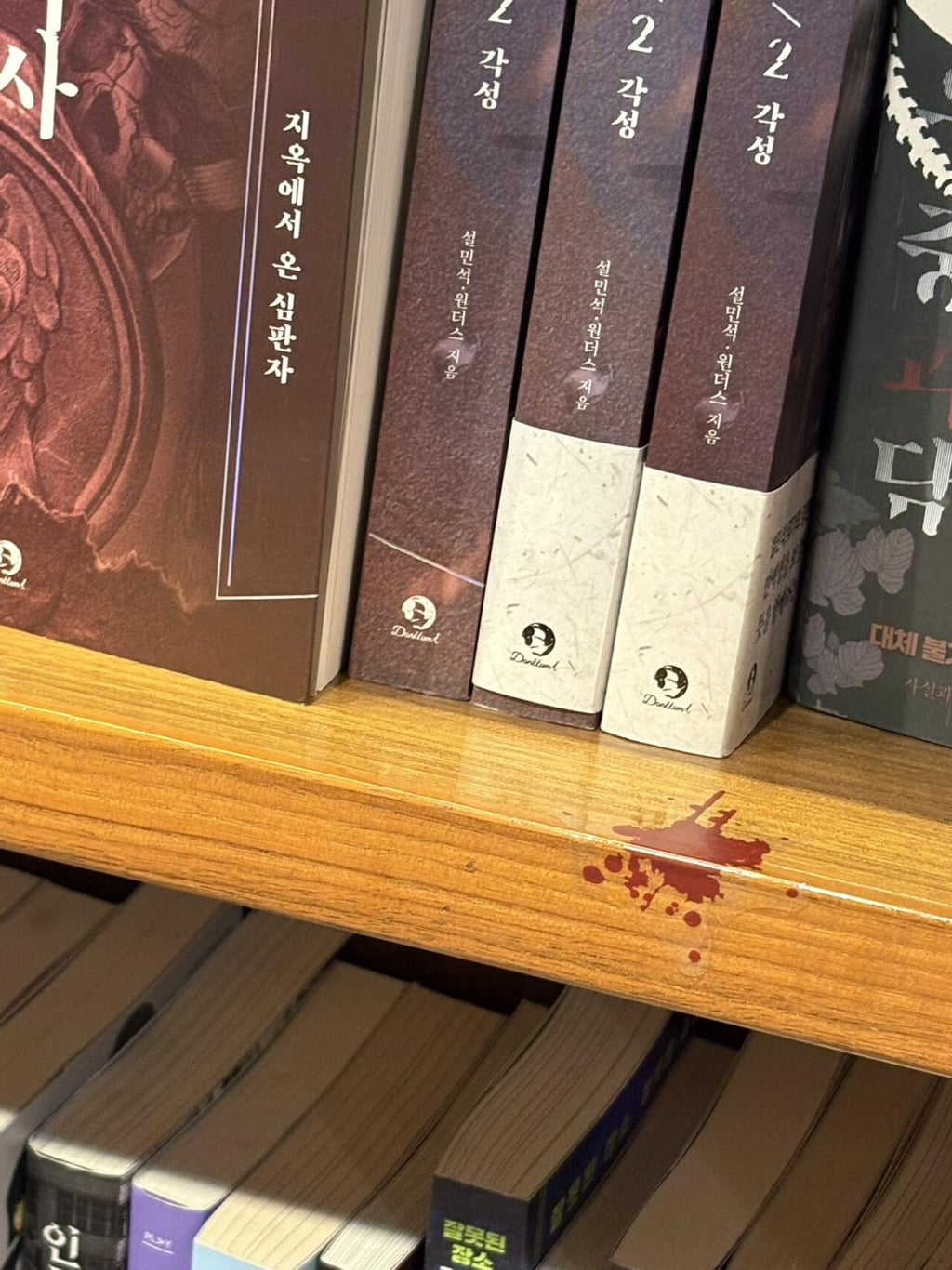 교보문고에 폴리스라인이 쳐져있는 이유.jpg | 인스티즈