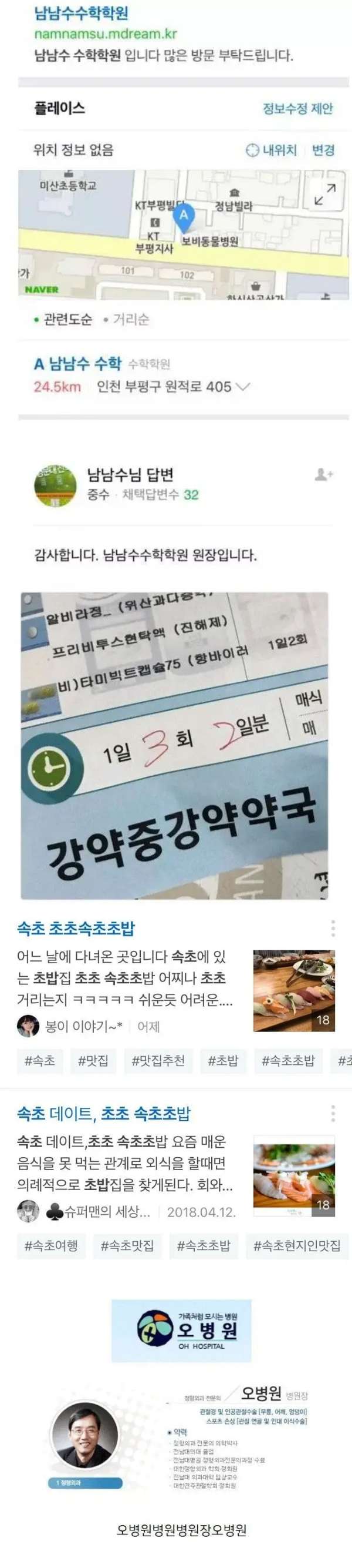 읽다보면 조금 혼란스러운 문구들 | 인스티즈
