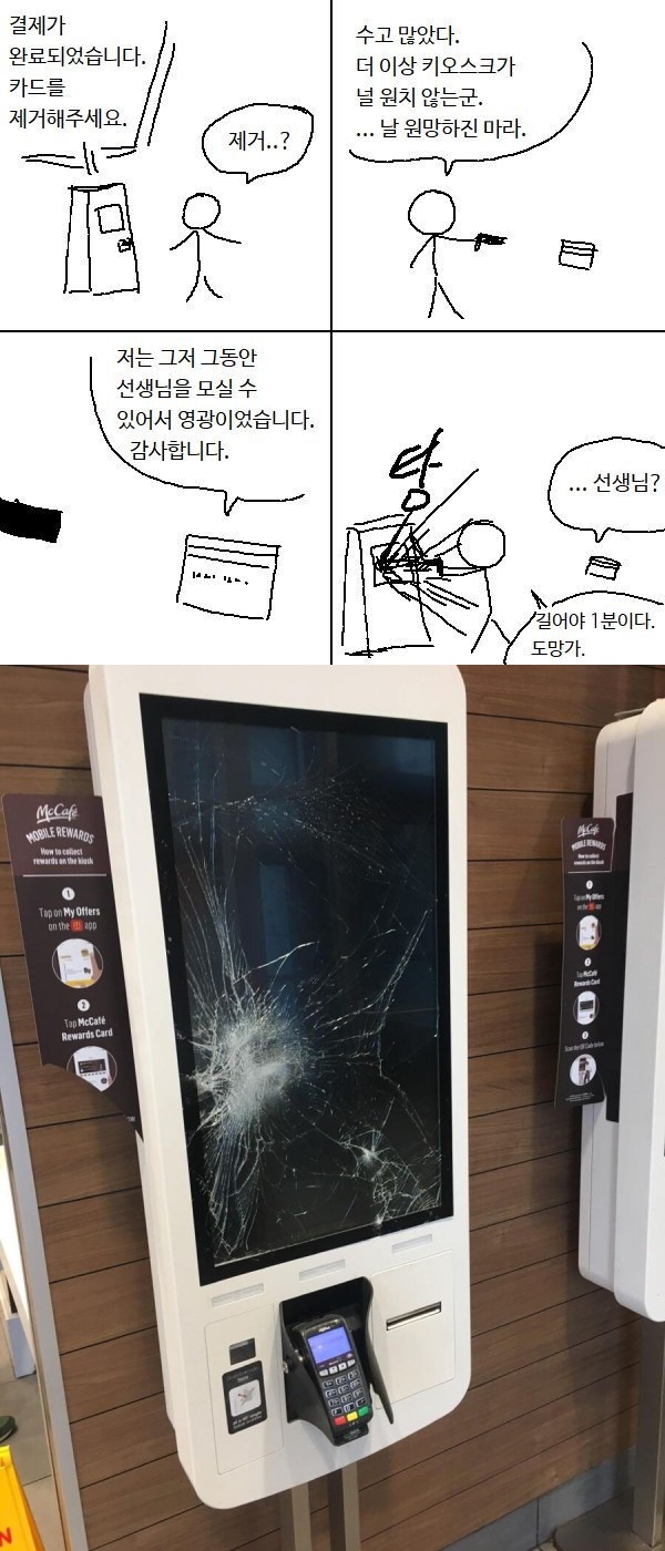 카드를 제거해주세요 | 인스티즈
