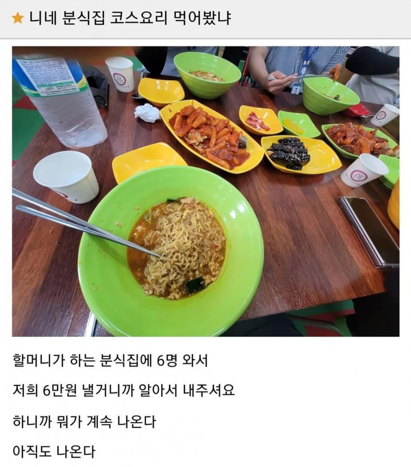 신개념 오마카세 | 인스티즈