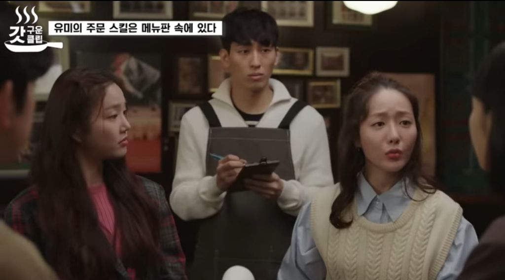 유미가 재무팀에 있던 이유 | 인스티즈