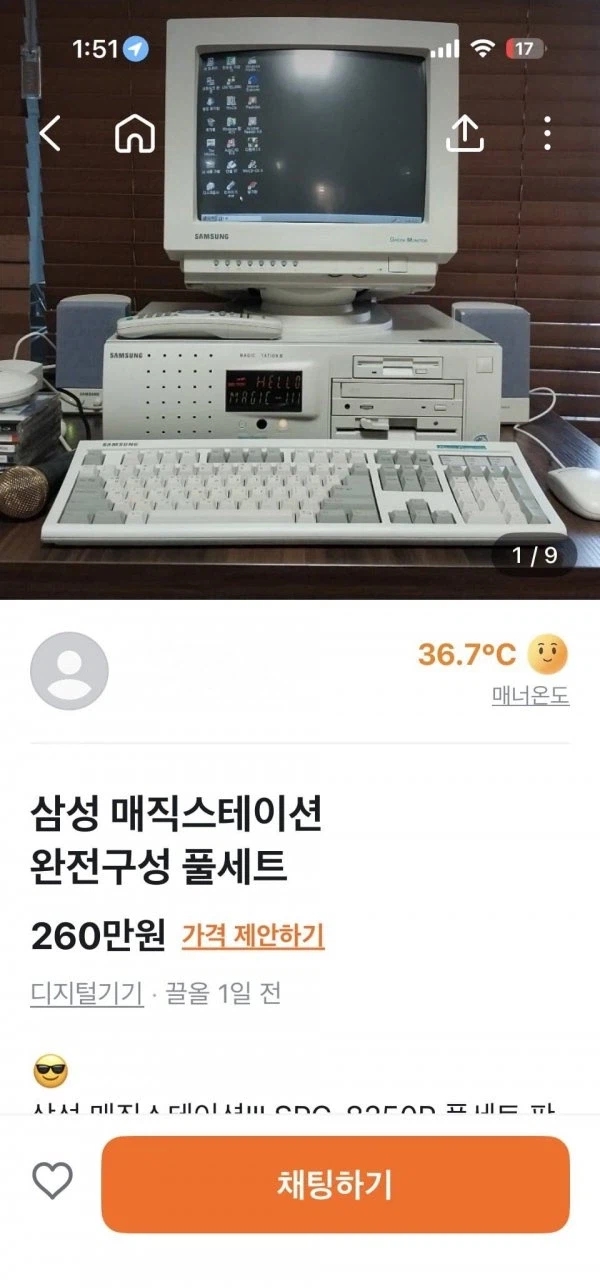 추억돋는 당근나라 매물 | 인스티즈