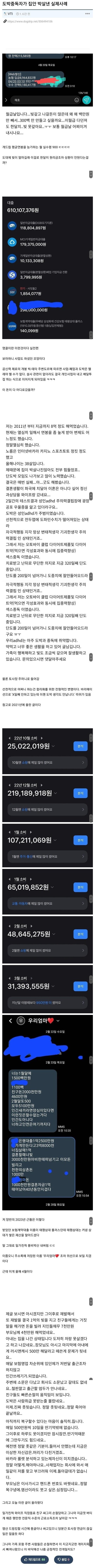 월 900 벌고 도박 빠진 후기 | 인스티즈