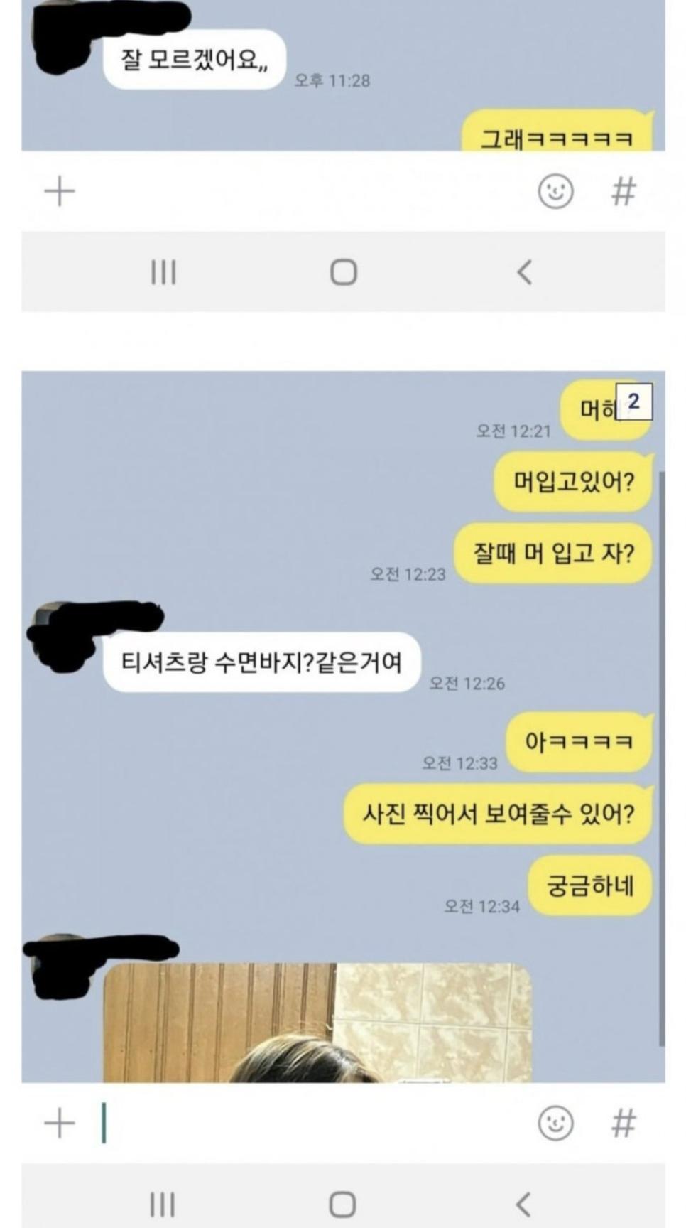 여초딩 절대 건들지마라 | 인스티즈