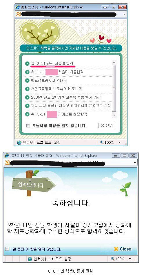 3학년 11반 전원 서울대 합격 | 인스티즈