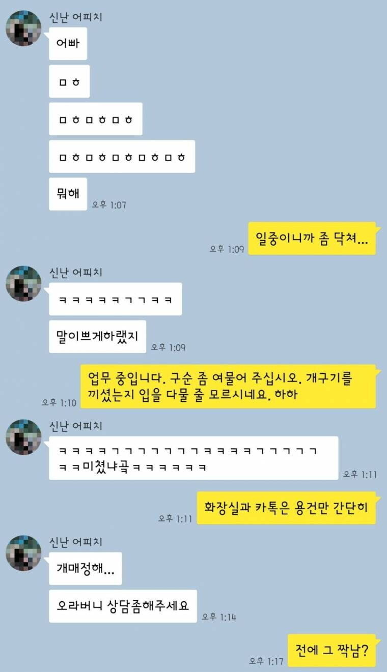오빠 여동생 카톡 티키타카.jpg | 인스티즈