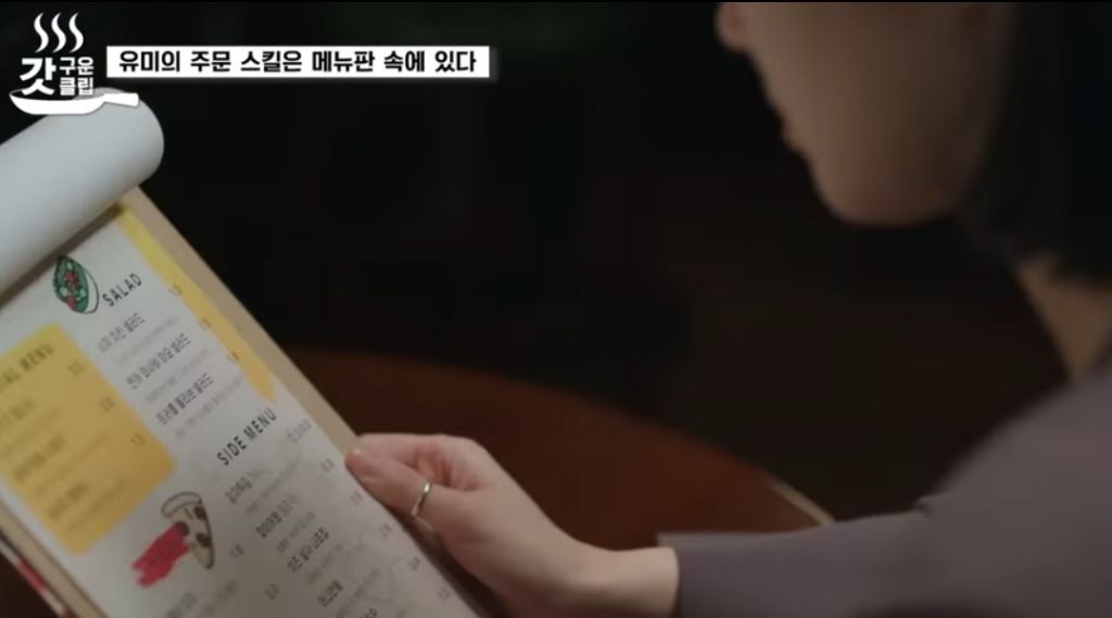 유미가 재무팀에 있던 이유 | 인스티즈