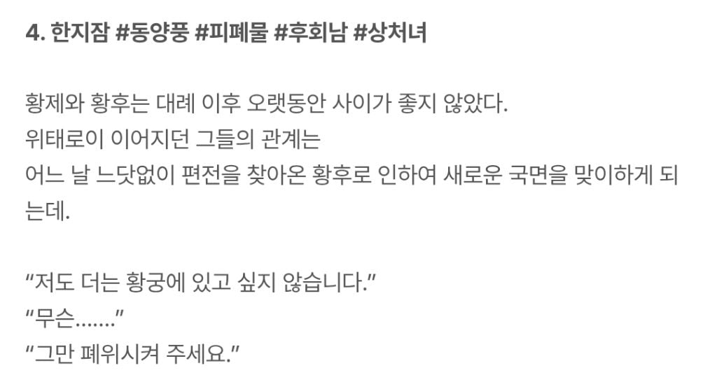 출간 한 달 만에 판중되는 로판 웹소설 | 인스티즈