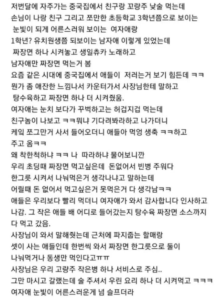 중국집에서 모르는 애 생일파티 시켜줌 | 인스티즈