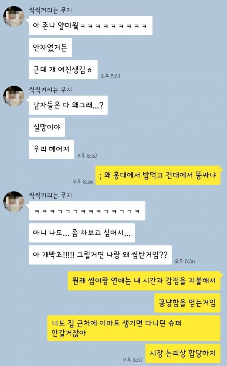 오빠 여동생 카톡 티키타카.jpg | 인스티즈
