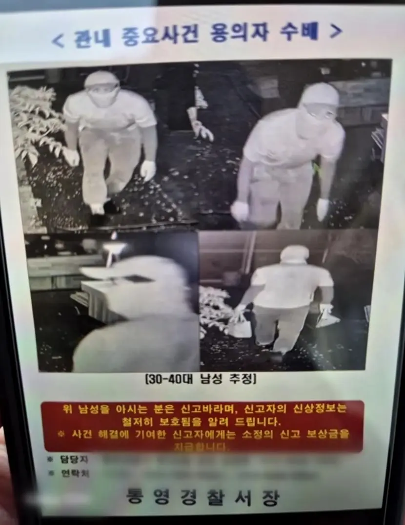 12일째 안잡히고 있다는 통영 살인 용의자 | 인스티즈