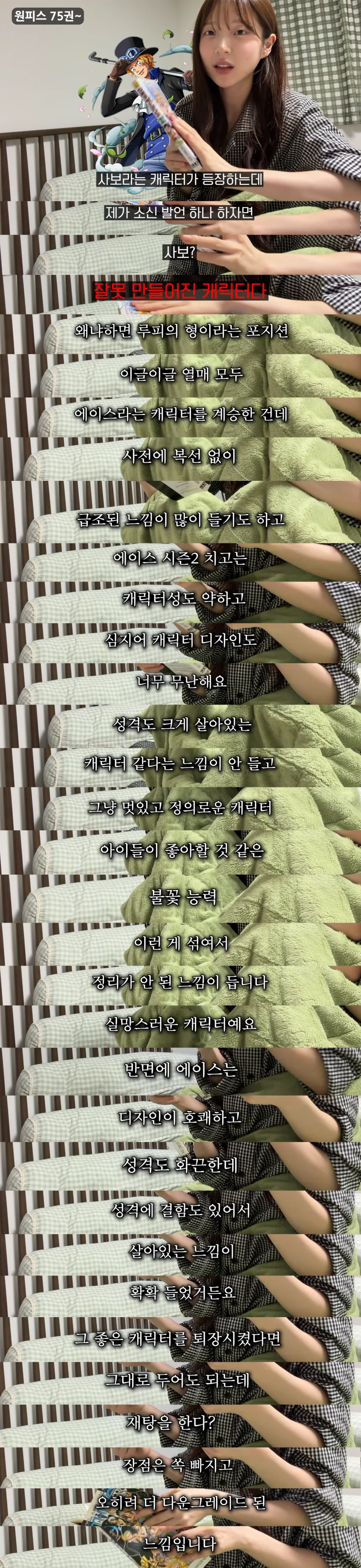 잘못 만들어졌다는 원피스 캐릭터 | 인스티즈