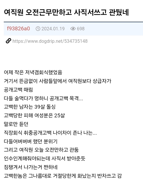 여직원 오전근무만 하고 사직서 쓰고 관뒀네 | 인스티즈