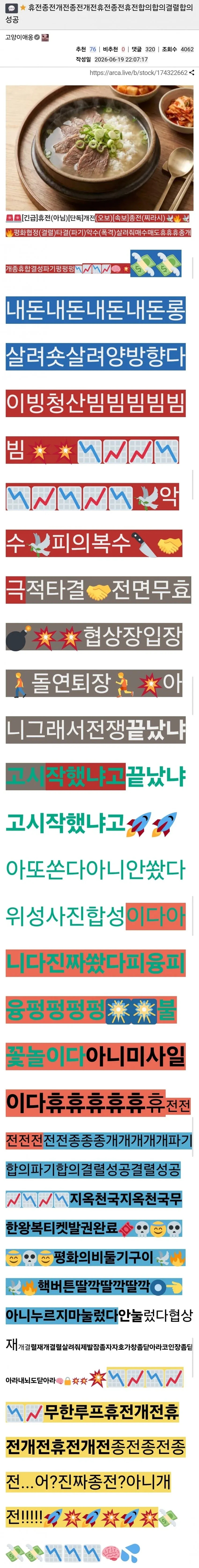 정신이 나가버린 투자자 | 인스티즈