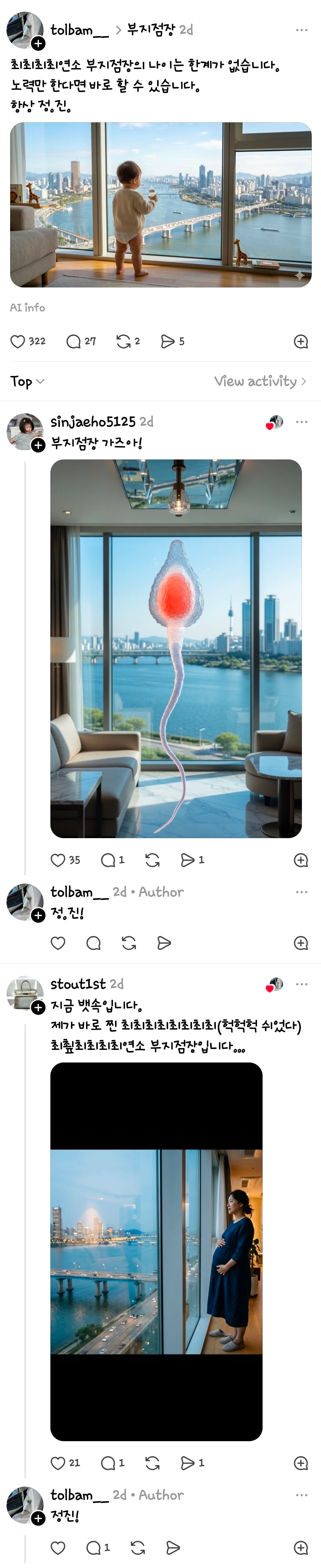 부지점장 챌린지 | 인스티즈