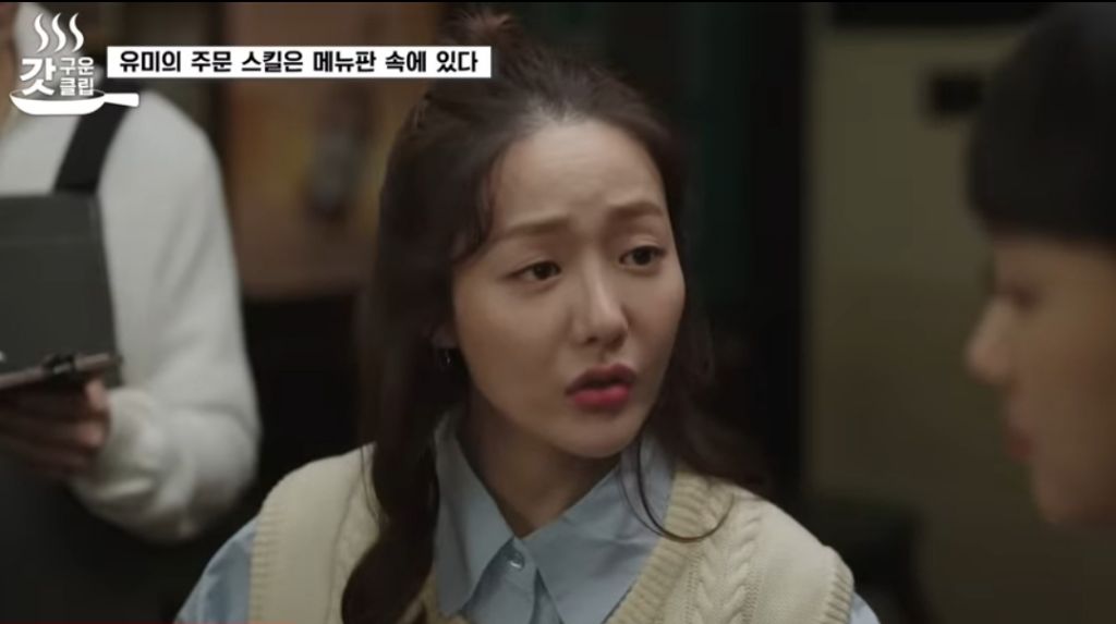 유미가 재무팀에 있던 이유 | 인스티즈