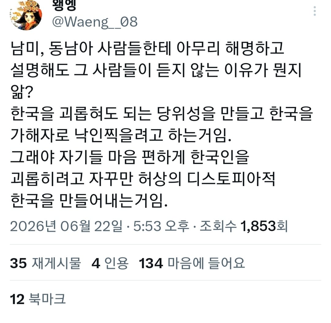 트위터말고도 한국인들이 인스타,틱톡에도 나서야 하는 이유 | 인스티즈