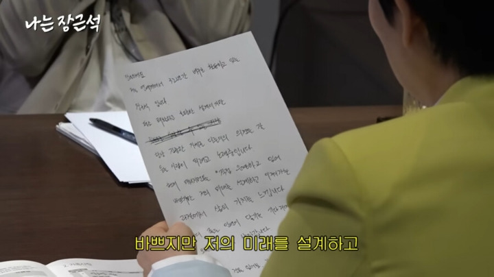 결혼정보회사에서 멋있다고 감탄한 장근석 자기소개서 프로필 | 인스티즈