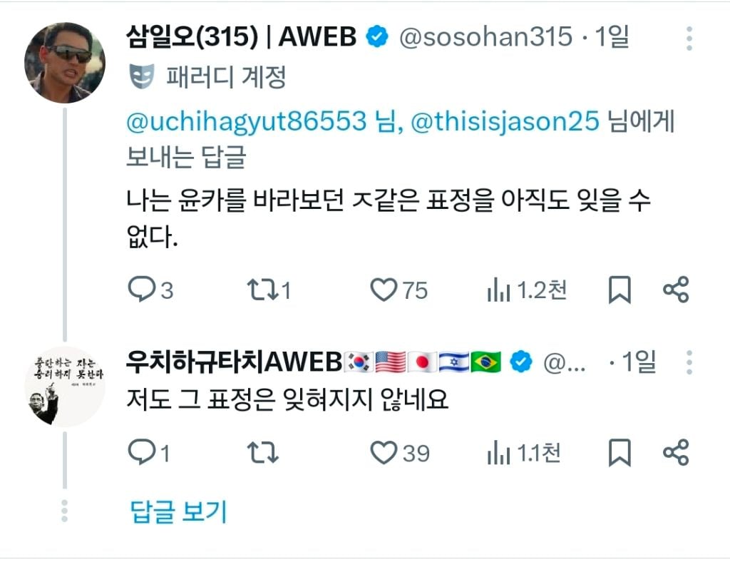 이번 부정선거건 때문에 좌파 연예인 카르텔의 불굴의 성지 유재석 정체가 점점 탄로 나는 중 | 인스티즈