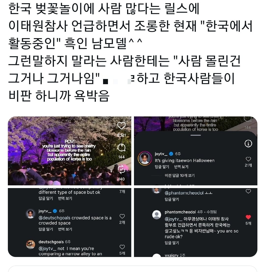 트위터말고도 한국인들이 인스타,틱톡에도 나서야 하는 이유 | 인스티즈