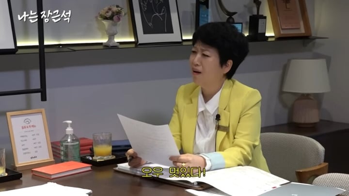 결혼정보회사에서 멋있다고 감탄한 장근석 자기소개서 프로필 | 인스티즈