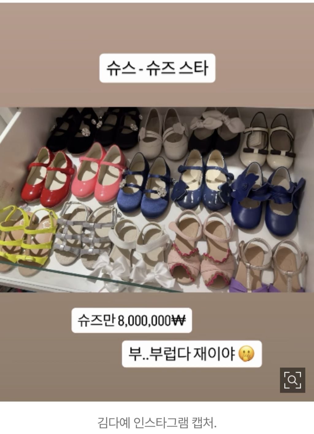 '박수홍♥' 김다예, 1세 딸 '종소세' 자랑하더니…800만 원 신발 공개에 누리꾼 싸늘 | 인스티즈