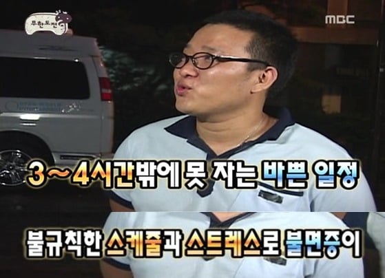 [무한도전] 불면증 앓고 있는 멤버 집에 알람 100개 숨겨 놓은 무한도전 | 인스티즈
