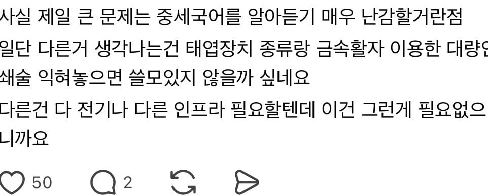 조선시대 타임슬립 대비해서 주기적으로 복습하고 있는데 | 인스티즈