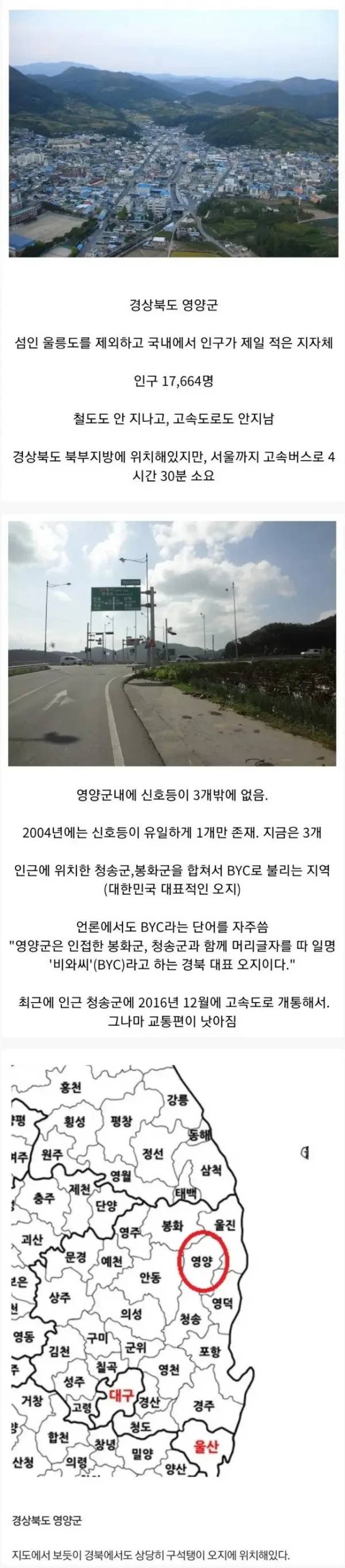 대한민국에서 가장 오지인 지역 중 하나 | 인스티즈