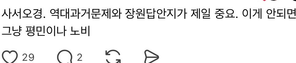 조선시대 타임슬립 대비해서 주기적으로 복습하고 있는데 | 인스티즈