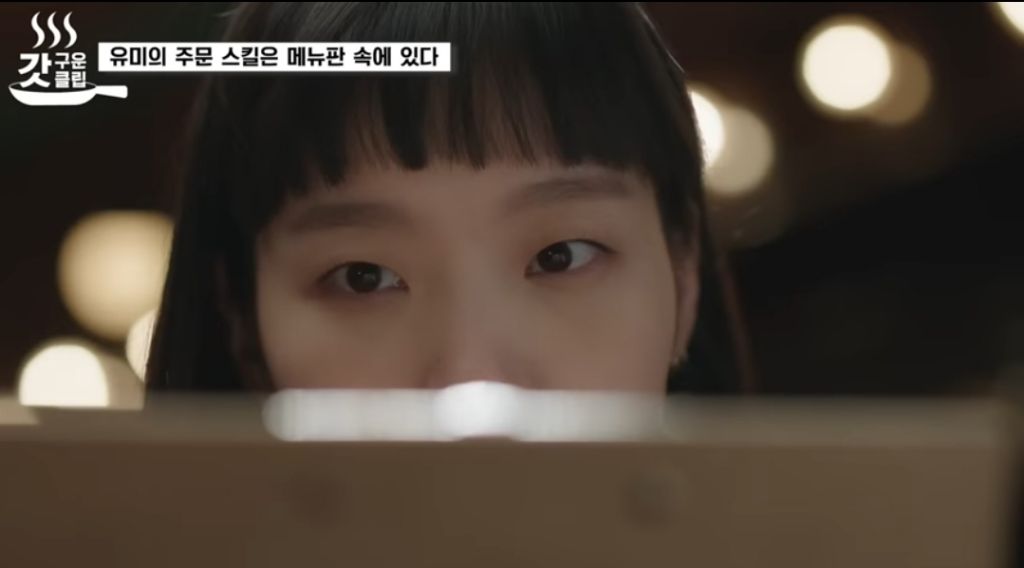 유미가 재무팀에 있던 이유 | 인스티즈