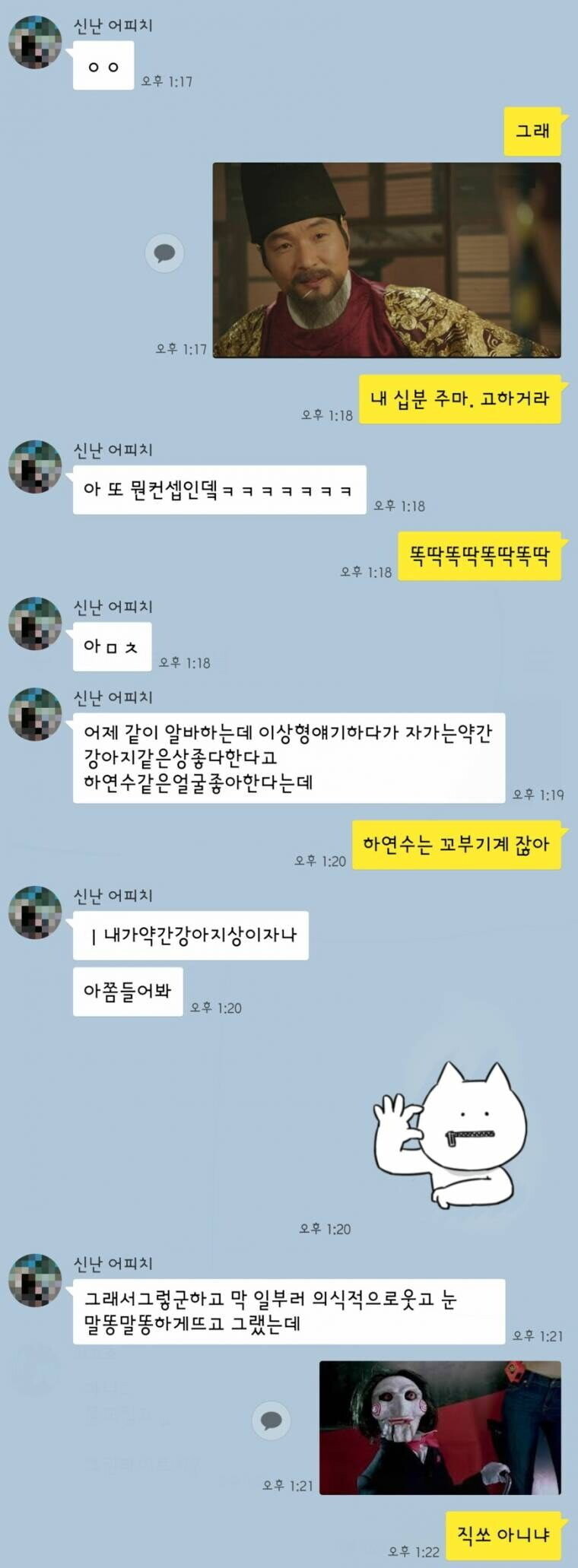 오빠 여동생 카톡 티키타카.jpg | 인스티즈